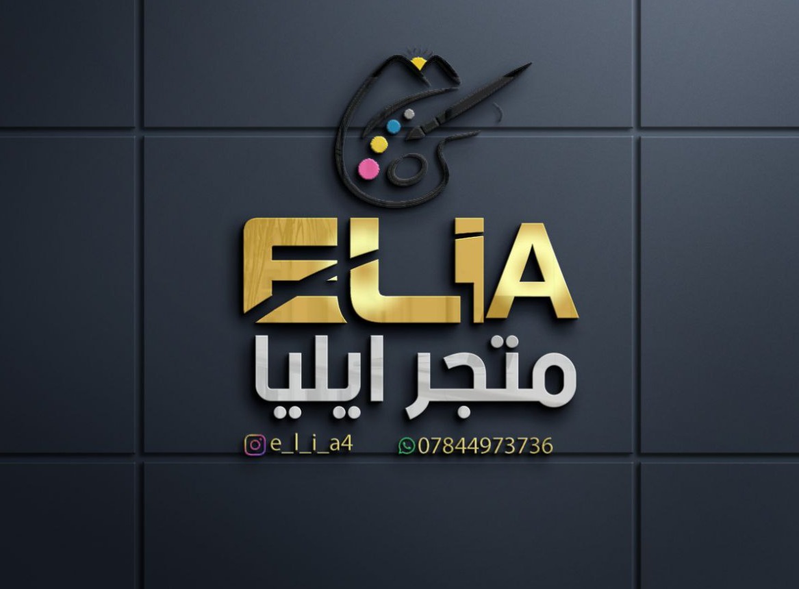 متجر ايليا
